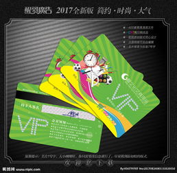 文化用品與化妝品會員卡設(shè)計(jì)的藝術(shù)融合